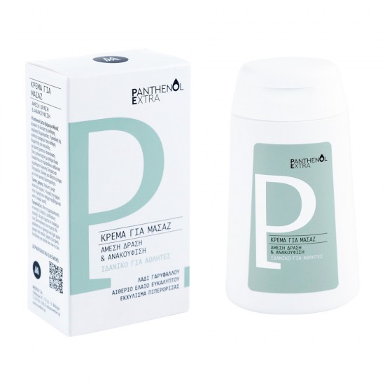 Panthenol Extra Μassage Cream Κρέμα για τοπικό μασάζ άμεσης δράσης και ανακούφισης με κουτί