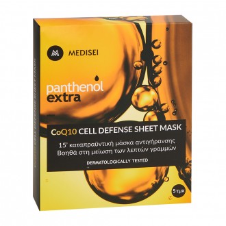 Panthenol Extra Καταπραϋντική μάσκα αντιγήρανσης προσώπου 5τμχ συσκευασία προϊόντος